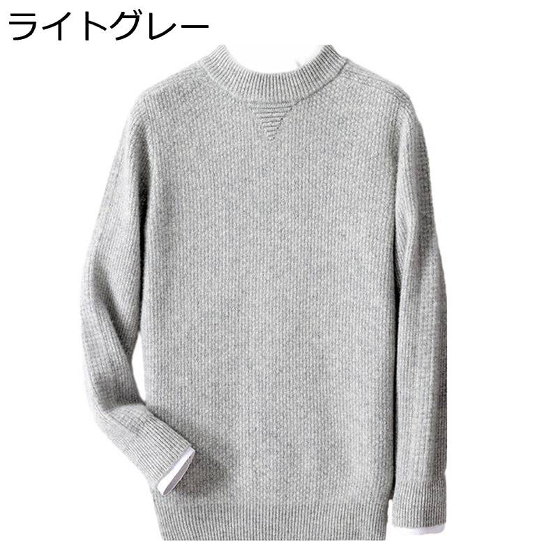 プルオーバー メンズ 長袖 編み物 秋冬 通気性 商行為 心地よい 無地 耐久性 通気吸湿 防寒着 保温 トップス 編み物プルオーバー 流行り物 パステル色の 好いたらしい 伸ばすこと 兄ちゃん 御勤め 普段用 やり方着