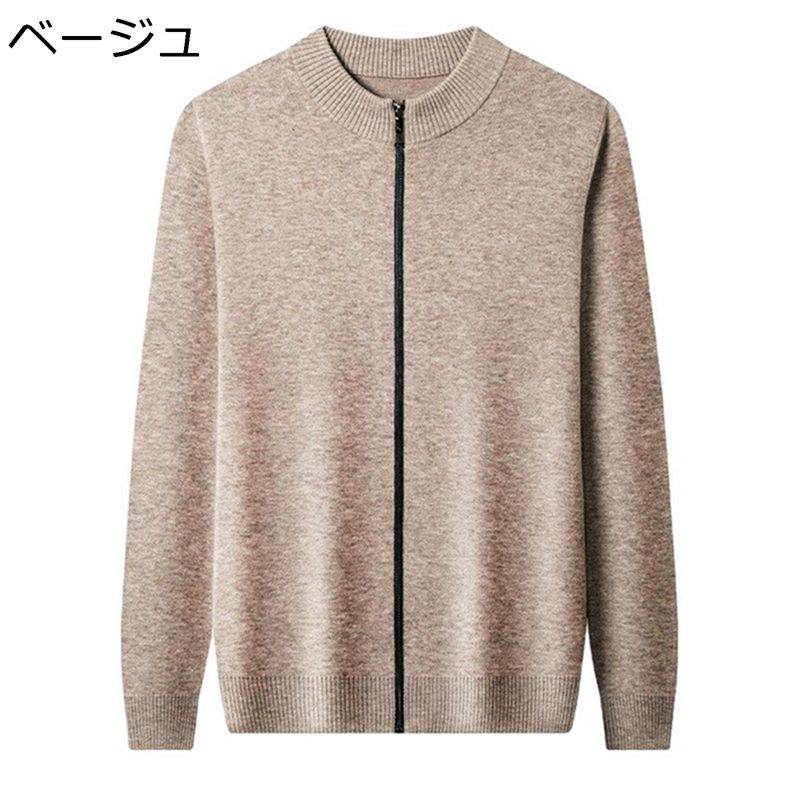 ニットカーディガン メンズ カーディガン スウェット 羽織り 秋服 冬服 厚手 暖かい あったか 防風防寒 ファスナー付き 前開き カジュアル スリム 大きいサイズ トップス アウター 普段着 ビジネス お出かけ ストリート|感謝マーケット