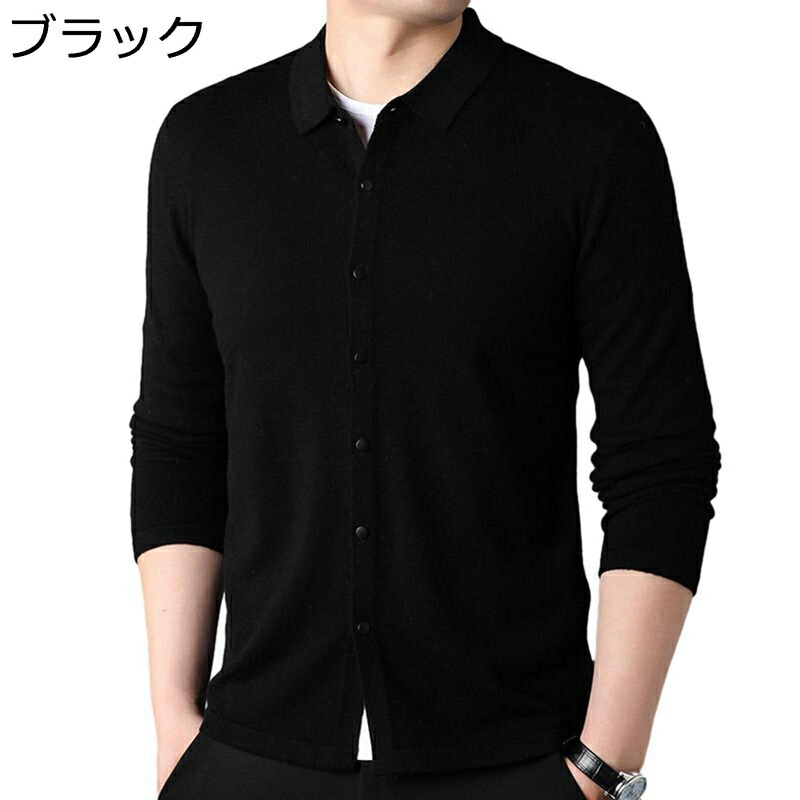 メンズ ニットカーディガン 秋服 セーター コート Vネック 無地 ファッション 大きいサイズ 厚手 暖かい 防寒 カジュアル シンプル ビジネス カーデ アウター トップス 通勤 通気性 ストレッチ 柔らかで|感謝マーケット