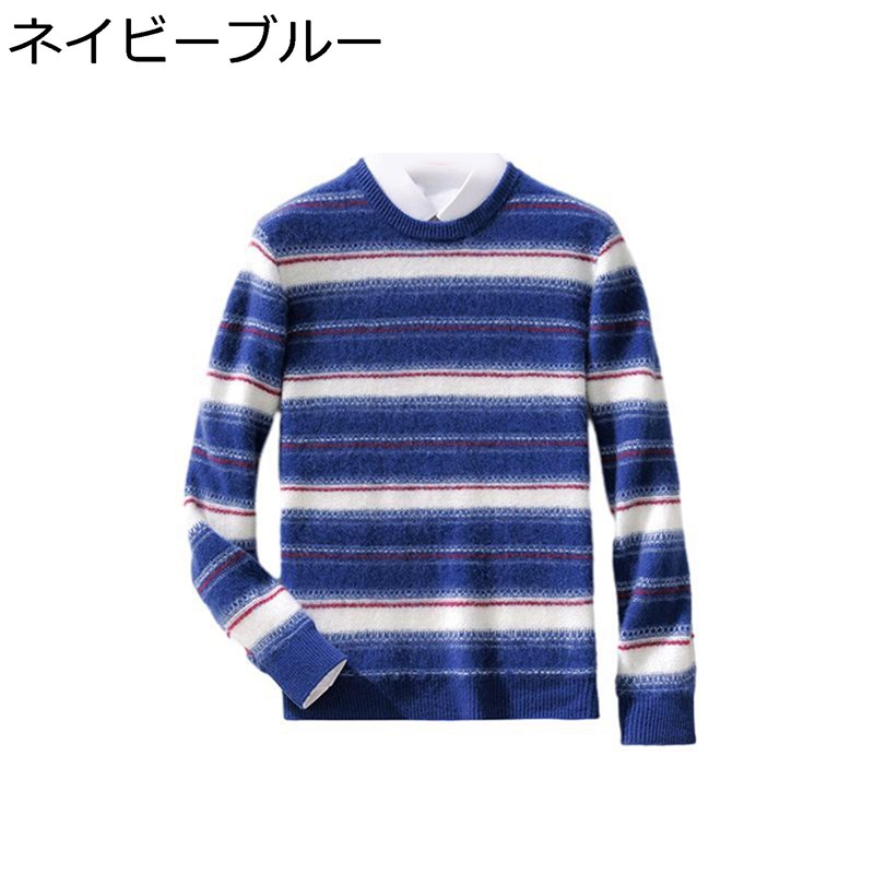 編み物スウェーター メンズ 秋服 長袖 丸首 縞柄 刷り上げる 朦々たる 気が大きい大きさ 生あたたかい 防風 防寒 心地よい ティーシャツ スウェーター 流行り物 填まる 厚地の外套 パステル色の 成人男性 普段着 御役目 秋冬服