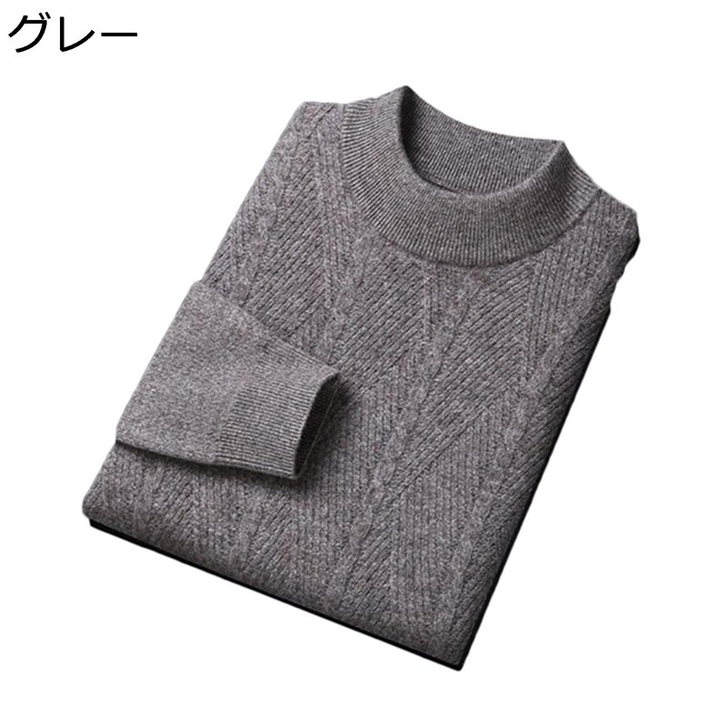 スウェーター 編み物 成人男性 長袖 秋服 冬服 通気性 吸汗速乾 朦朦たる 木ぶかい あったかい 有線テレビ編み 惜しみ無い大いさ 無地 ティーシャツ 厚地の外套 心地よい 嵌まる 商行為 成人男性 父の日 差し上げ物 メンズファッション-トップス