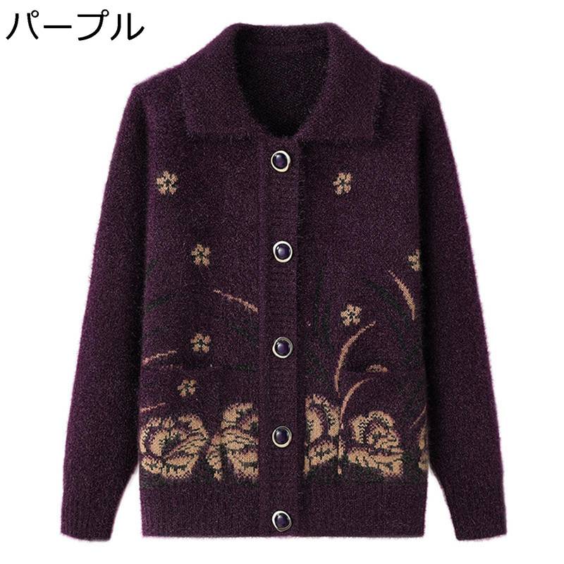 衿付カーディガン 前開きボタンセーター カットソー レディース おばあちゃんのコート ニット 柔らか 保温 暖かい 体型カバー ブラウス 羽織り 高齢者 お誕生日プレゼント 50-70代 婦人