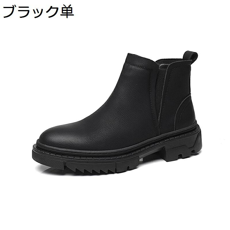 チェルシーブーツ ショートブーツ メンズ 革靴 サイドゴアブーツ 厚底 秋冬 ハイカット 短靴 プレーントゥ 防滑 シンプル ハンドメイド 防寒対策 オシャレ トラベル 旅行用 デイリー 大きいサイズ|感謝マーケット