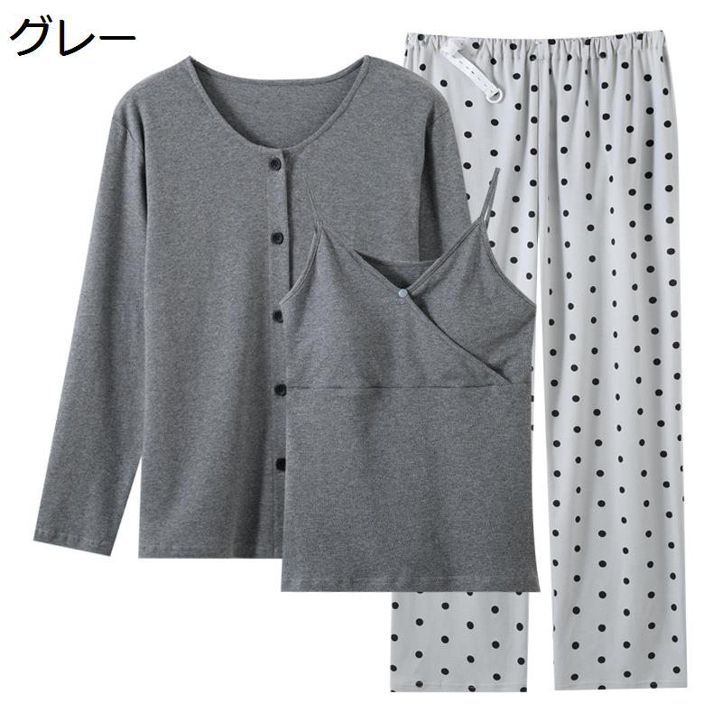 妊婦服 レディース パジャマ 綿100 3点セット 産後 マタニティウェア 授乳口付き キャミソール カーディガン ロングパンツ 胸パッド入り 前開き 部屋着 吸汗 通気 吸湿 敏感肌 寝間着 出産祝い 贈り物