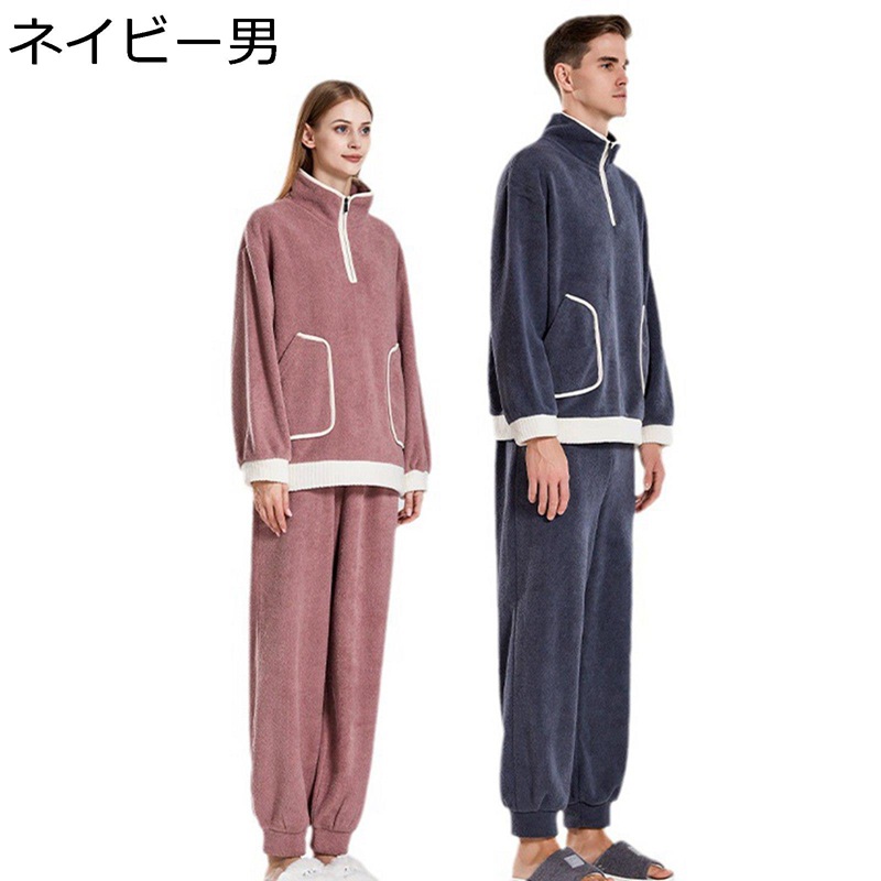 フリース パジャマ 冬 メンズ レディース もこもこ 朦々たる 秋冬 ふわふわ ジップアップ 立ち襟 お部屋お召しもの ありの実 好一対 夫婦関係 保温 寝巻き 上下仕掛ける 割り増し金 両面起毛 生あたたかい ふんわり 防寒