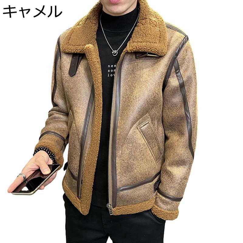 メンズ 革ジャン フェイクムートンジャケット 裏ボア 心地よい 朦々たる アウター 防風 保温性 冬服 ライダースジャケット 上衣 御洒落 遊撃手丈 大層らしい大きさ 防寒厚地の外套 アウトドア