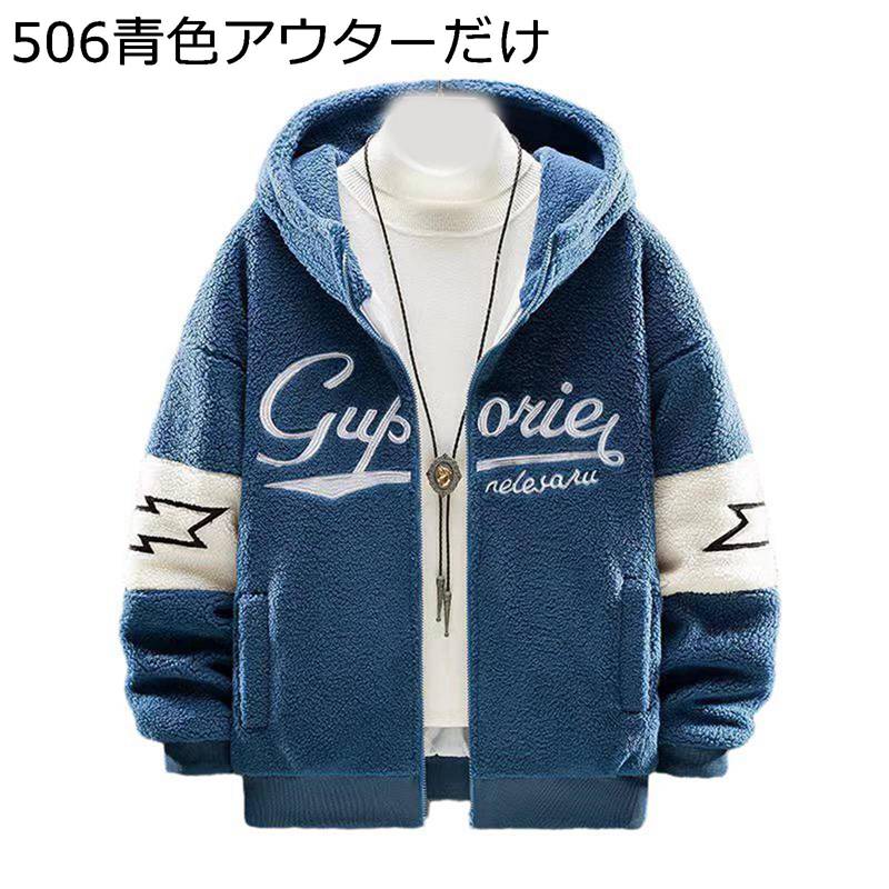 3着セット ボアジャケット ジップアップブルゾン メンズ 起毛コート 上下セット フード付き 防寒着 厚手 ジャンパー スタジャン 起毛 綿服 体型カバー ゆったり カジュアルアウター 秋 冬 保温 アウトドア｜感謝マーケット