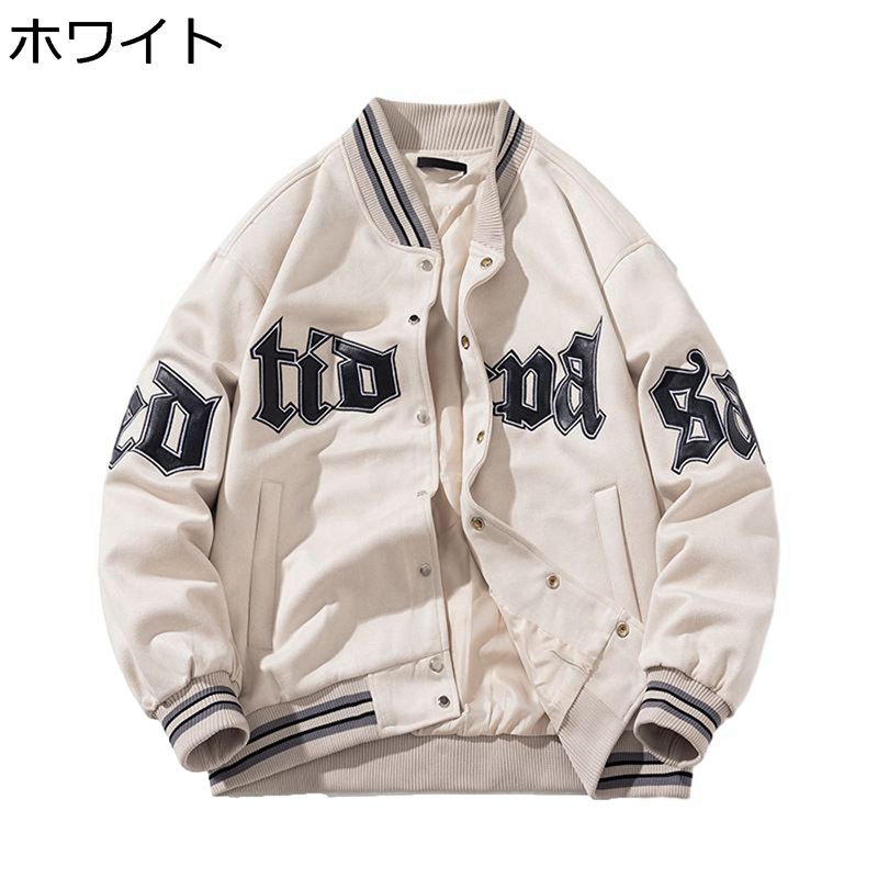 スタジャン メンズ スタジアムジャンパー 春 秋 スエード アメリカン カジュアル 男女兼用 アルファベット刺繍 コート 野球服 防寒 防風 ゆったり ストリート ブルゾン スポーツ アウトドア|感謝マーケット