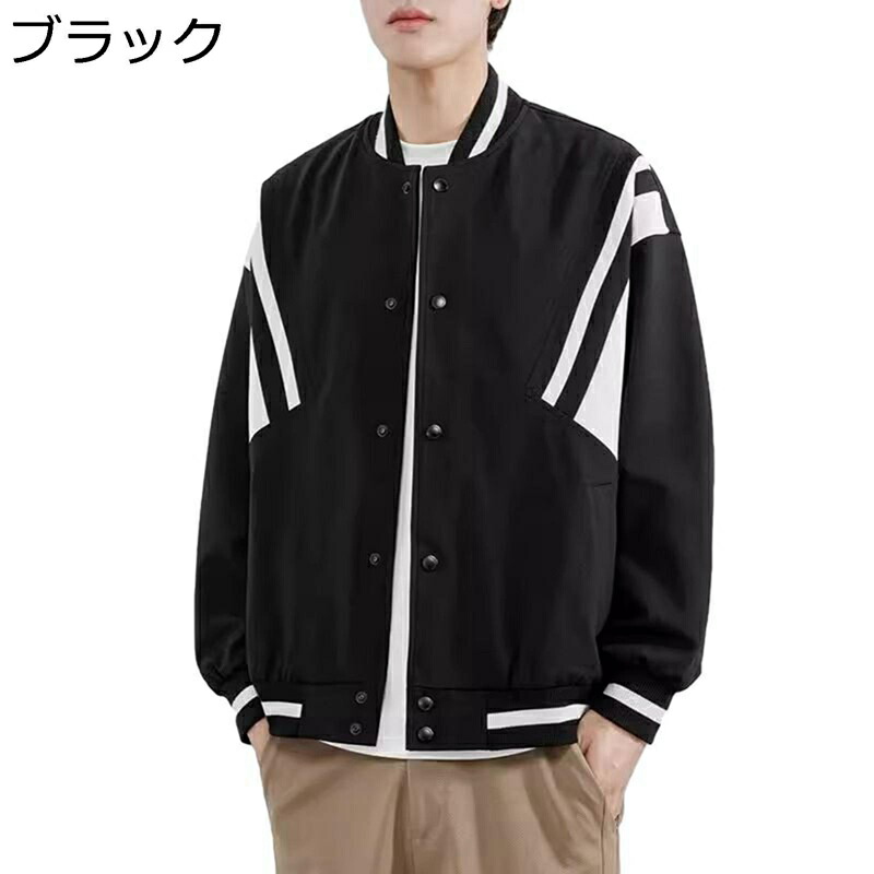 スタジャン メンズ ジャケット スタジアムジャンパー 大きいサイズ 野球服 コート 春 秋 アメリカン レトロ 男女兼用 パッチワーク ヒップホップ ストリート カジュアル ブルゾン アウター|感謝マーケット