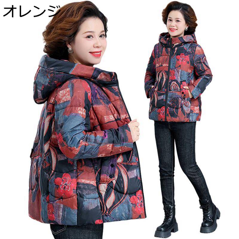 中綿ジャケット レディース プリント 花柄 ショート 中綿 綿入れジャケット 綿服 シニアジャケット ボタン付き 長袖 婦人 シニア 中高年 母の日 ギフト 50-70代 秋 冬 日常着用 普段用|感謝マーケット