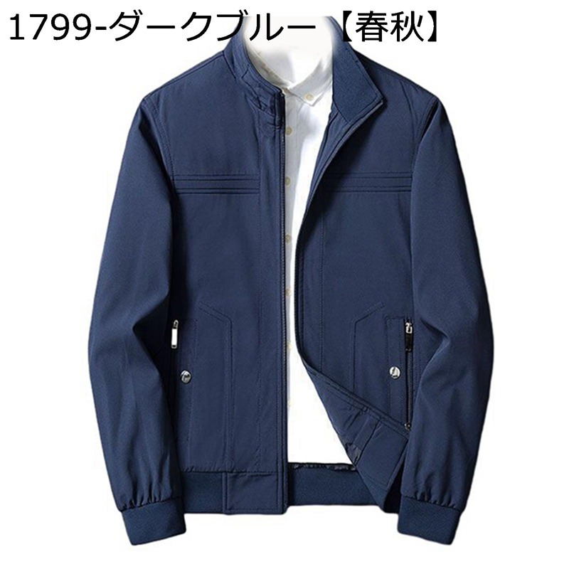 裏起毛上衣 中綿上衣 メンズ M-4XL 無地 保温性 ステンカラー 冬厚地の外套 秋冬 商行為心地よい 朦々たる 着膨れせず 防寒服 成人男性 中高年 成人男性用 分かりやすい 吸湿熱のある状態 通い OL 流行り物