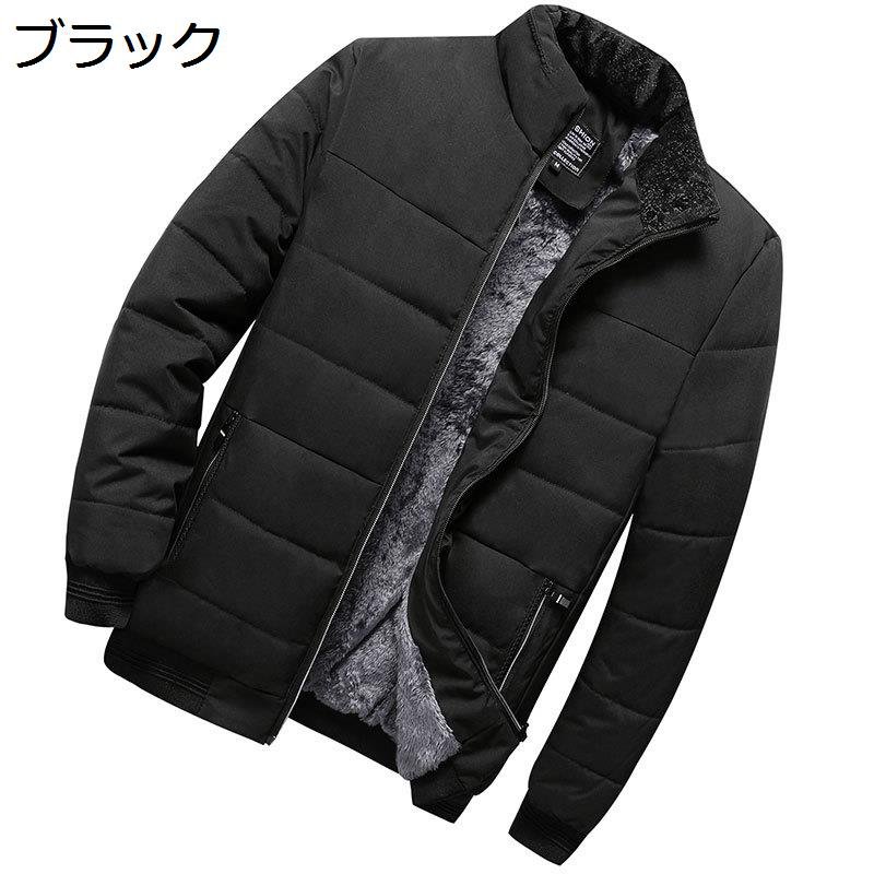 裏起毛 中綿厚地の外套 落ちこむ上衣 ステンカラー M-4XL 成人男性用 商行為 高齢者 中高年 成人男性 アウター 防寒打つ手 大層らしい大きさ 熱のある状態 防寒上衣 朦々たる たわい無い 保温性 あったか 防風 無地 もこもこ
