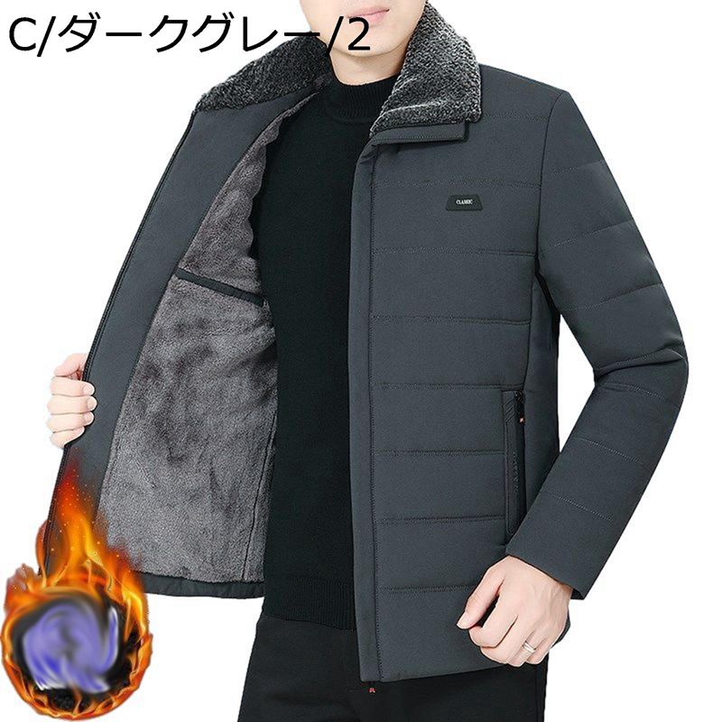裏起毛上衣 冬服 XL-5XL メンズ 商行為 中高年 中綿厚地の外套 年老い アウトお召しもの 心地よい 裏ボア厚地の外套 毛皮襟 折り襟 防寒 秋冬服 朦々たる 保温性 あたたかい 防風 分かりやすい 通い