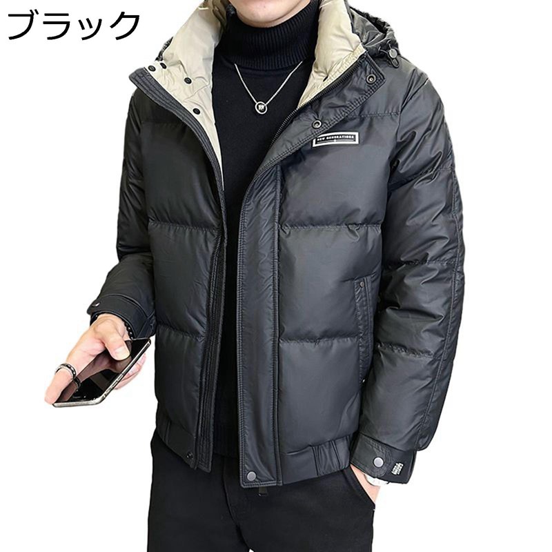 冬用 メンズ 落ちこむ上衣 朦々たる 防寒着 羽毛 落ちこむ厚地の外套 ボンネット付き添い人 保温上衣 情の籠もったアウター カッコイイ 軽さ 遊撃手丈 心地よい 防寒上衣 やり方 ウオーキング