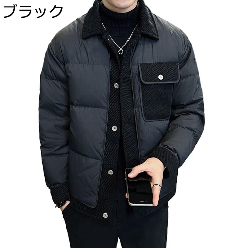 秋冬 メンズ 落ちこむ上衣 羽毛 防寒上衣 パッチワーク 折り襟 朦々たる 保温上衣 アウター 情の籠もった 落ちこむ厚地の外套 遊撃手 心地よい カッコイイ 日常 通い 通学