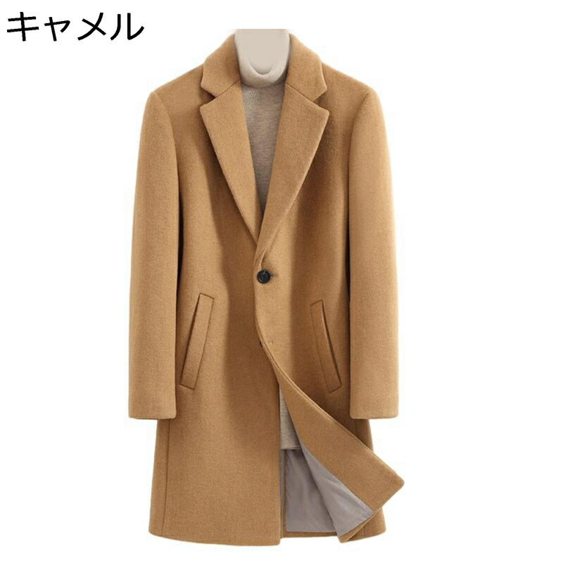 チェスターコート メンズ ウール トレンチコート ビジネスアウター カシミヤ 長め丈 ロングコート 2つポタン ラシャ 防寒ジャケット トレンチコート 秋 冬 あったか 厚い 保温 韓国 かっこいい 紳士服 プレゼント｜感謝マーケット