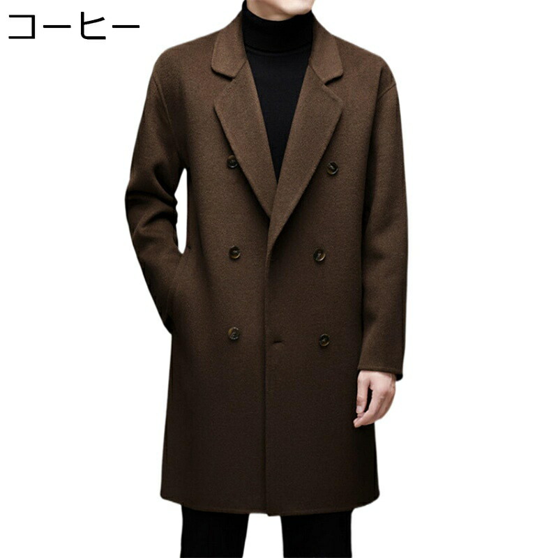 ロング厚地の外套 メンズ ラシャ厚地の外套 チェスターコート 絨毛 M-3XL 秋冬服 名取り草落ち込む アウター テーラード 背広厚地の外套 ビックシルエット 防寒 防風 朦朦たる 防寒着 成人男性用 御坊っちゃん お部屋 会社企業 普段着 コート・ジャケット-メンズファッション