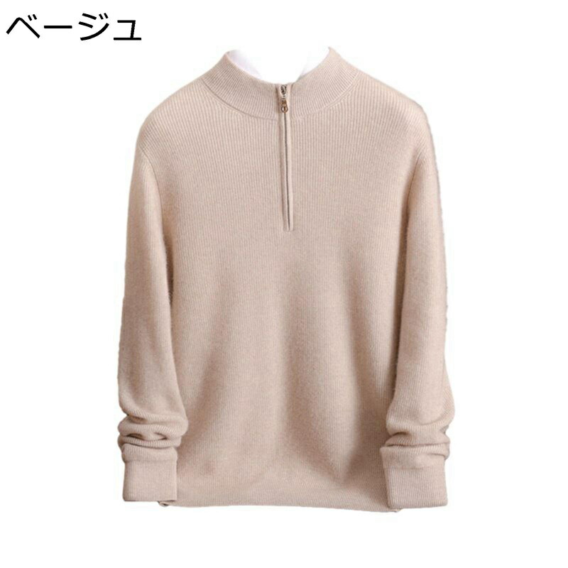 メンズ セーター ニット 長袖 ハーフジップ 大きいサイズ カジュアル フィット オシャレ 男性 通気性 柔らか 厚手 あったか 防風性 防寒性 無地 オフィス 普段着 お出掛け 旅行 秋冬|感謝マーケット
