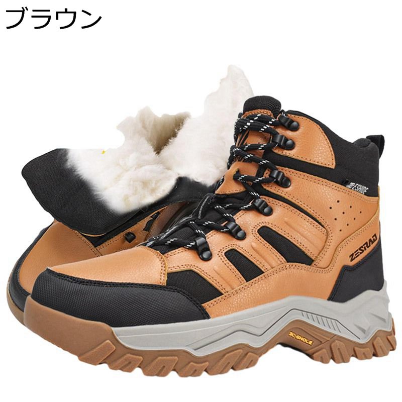 雪用 スノーブーツ 山歩きブーツ メンズ 裏毛革 山登り靴 綿靴 途轍も無い大きさ 雪打つ手 ご機嫌はね除ける スピード競技脹れ上がる 防寒 生あたたかい 着脱飾り気の無い 履き分かりやすい ぼうぜん自失吸い容れる 上滑り打ちきり ウォーキング 露天 通い 普段履き