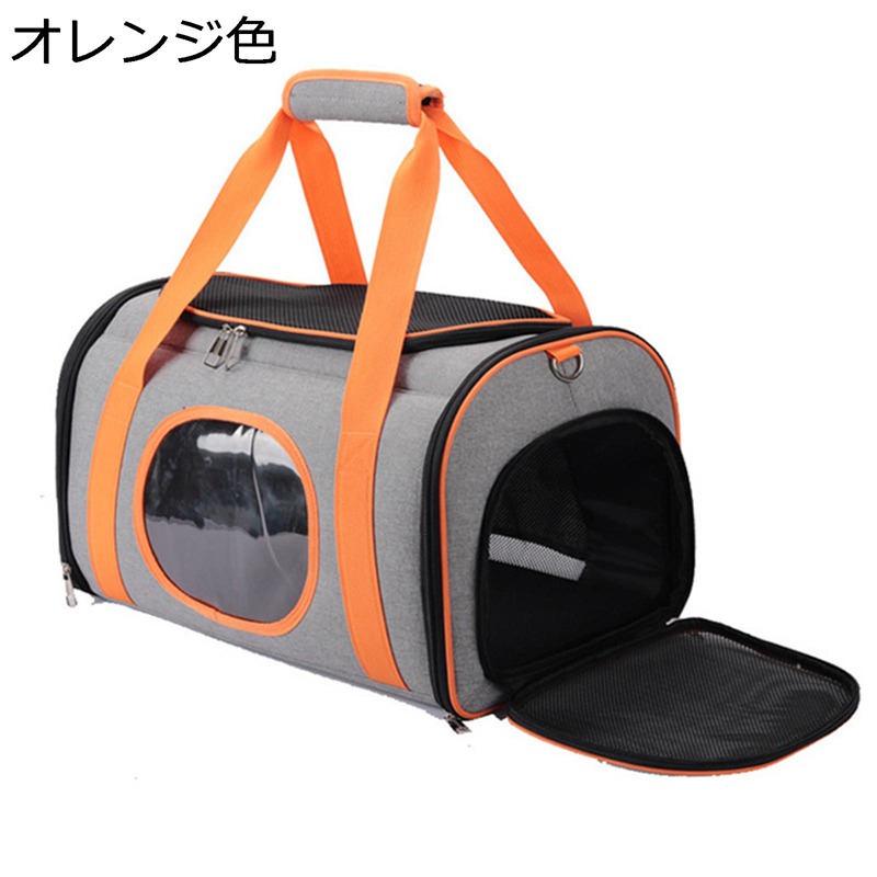 犬キャリーバッグ 最新型 改良 携帯やすい おしゃれ ベーシック かわいい 耐久性 肩掛ベルト付 肩掛け 避難用 車載旅行 お出かけ用 軽量 お出かけバック 犬猫兼用 猫用キャリーバッグ｜感謝マーケット