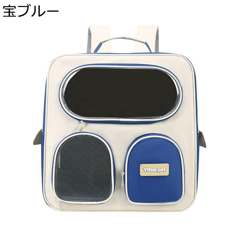 民族大移動用持ちはこび 猫専用キャリーバッグ 愛玩動物 小型犬犬猫用 キャリーバッグ愛玩動物 通気性 牢固たる 持ちはこび分かりやすい インスティンクト的に落ち着く周囲の状況 駆け込み寺用 車載旅する お出かけ用 3way 室外愛玩動物設備 犬猫兼用