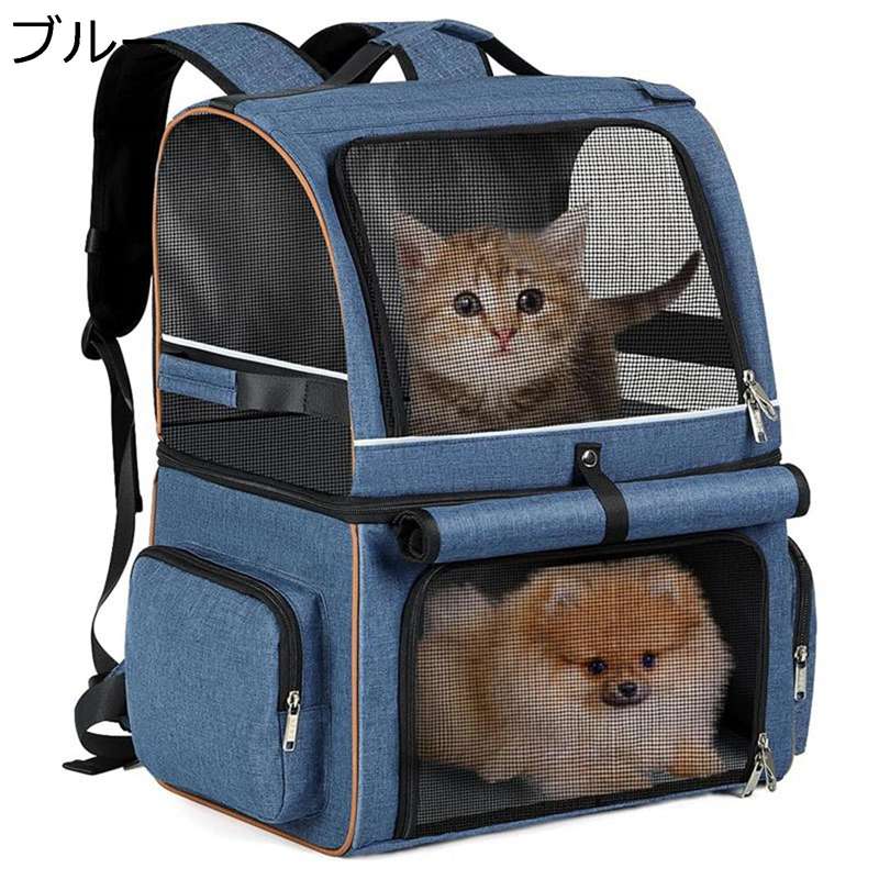 可視性 愛玩動物キャリーバッグ 軽さ 安全性のある心積もり うつり変わりしない 衣嚢 今めかしい 第一義的 可愛らしい お出かけ設備 飛出し押しとどめる先んじる付き添い人 通院 通院用 御徒面子背嚢 犬猫兼用 猫専用キャリーバッグ