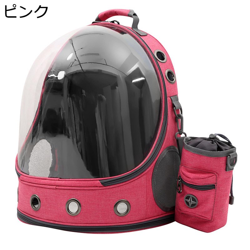 犬キャリーバッグ 愛玩動物用 宇宙カプセル お出かけ助けになる 旅する ほっつき歩く 室内用可 愛玩動物設備 犬猫兼用 澄み切った 2WAY 猫専用キャリーバッグ 衣嚢付き添い人 軽さ 安全性のある心積もり うつり変わりしない 今めかしい 可愛らしい