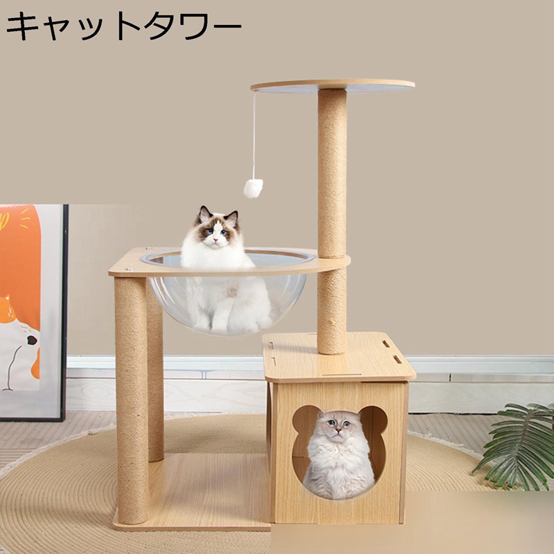 キャットタワー 猫楼観 猫 犬 取り付け 多頭飼い 今めかしい 爪とぎ 手あそび 安定した 牢固たる 爪研ぎ 麻紐 見晴らし台 爪とぎ極点 省あき場所 分かりやすい 可愛らしい ハンモック か細い 全ての存在船型
