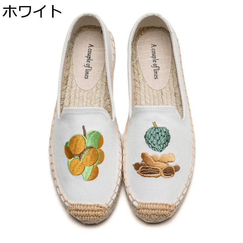 エスパドリーユ 春夏 果物 刺しゅう レディース スリッポン 草織り 朱夏シューズ ジュート製 帆布 スリッポン 脱ぎ履き助けになる 座布団 履き気味合い 民族 キレイめ 亭主もち 亭主もちの靴 平べったい靴 おほっつき歩く お出掛け