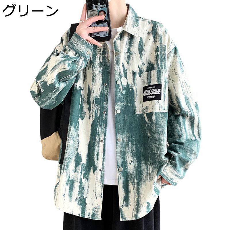タイダイ染め 長袖シャツ メンズ シャツジャケット 春夏 V系 ストリートモード開襟 春秋服 ボタンダウン 快適 軽い 柔らかい 通気 吸汗 防皺 体型カバー ゆったり ヴィンテージ風 かっこいい｜感謝マーケット