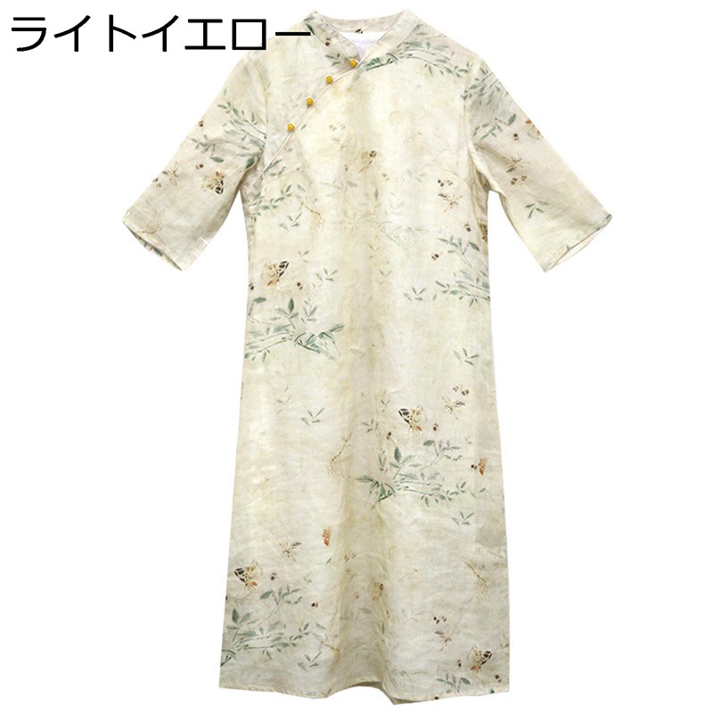 レディース チャイナドレス チャイナ服 ワンピースドレス チーパオ 長袖 ロング丈 麻 ファッション 優雅 中華風 ヴィンテージ ドレス 伝統服 スリット 春夏秋 お呼ばれ 日常着用 美脚｜感謝マーケット 7,672円