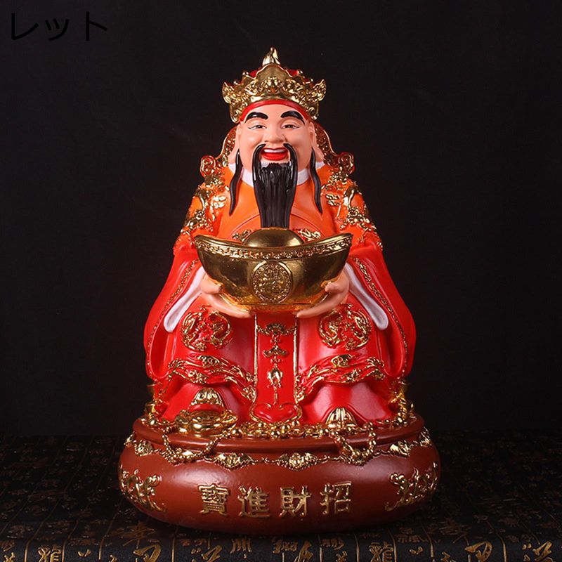 風水グッズ 財神 置物 樹脂製 神像 縁起物 元寶 商売繁盛祈願 金運アップ 道教工芸品 インテリア 金運上がる置物 富と幸運 彫刻飾り 開店祝い 引っ越し 新築祝い 家庭用 オフィス 父の日 プレゼント｜感謝マーケット 13,951円