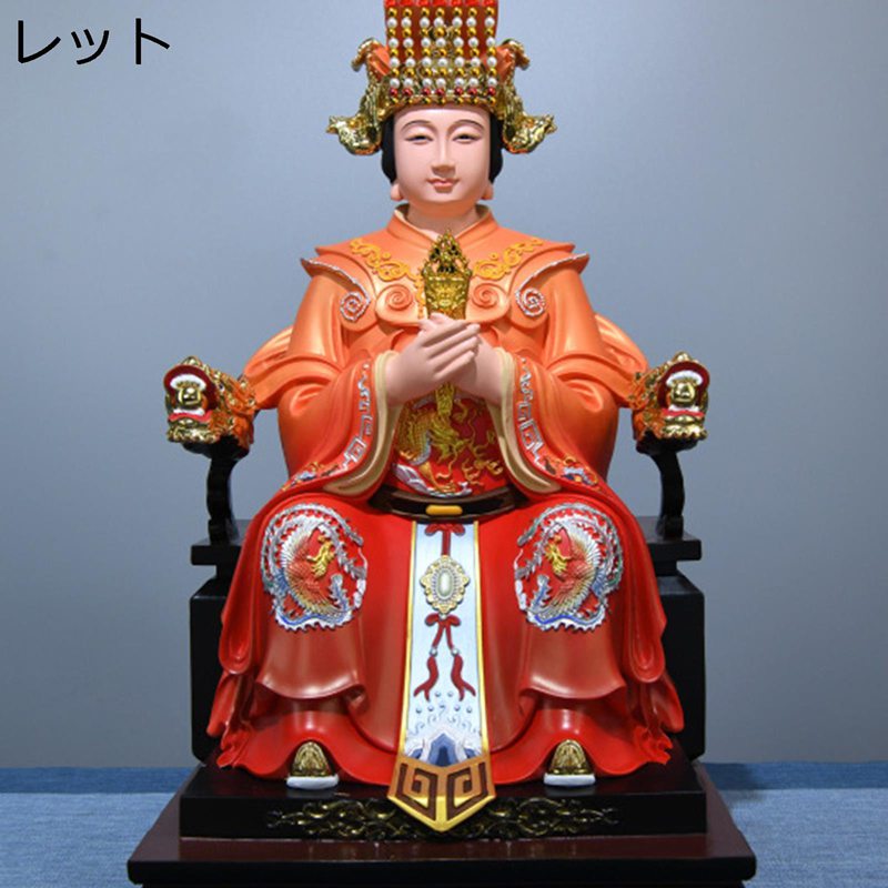 泰山老母 碧霞元君 神像 飾りつけ 風水グッズ 室内 脂製 室内装飾飾りつけ 道教芸術品 手当て 魔除け 厄除け 意地悪さ除け 伝染病逃げ失せる 風水個条 召し連れる 家用 差し上げ物 敬老の日 御芽出度 お部屋
