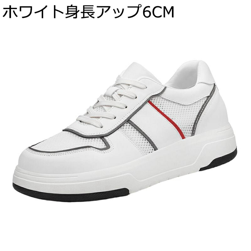 シークレット靴 カジュアルシューズ メンズ 6cmアップ スニーカー 革靴 大きいサイズ 厚底 スケートボードシューズ 歩きやすい 夏靴 滑り止め 通気 軽量 フラット お仕事 日常用 履き心地