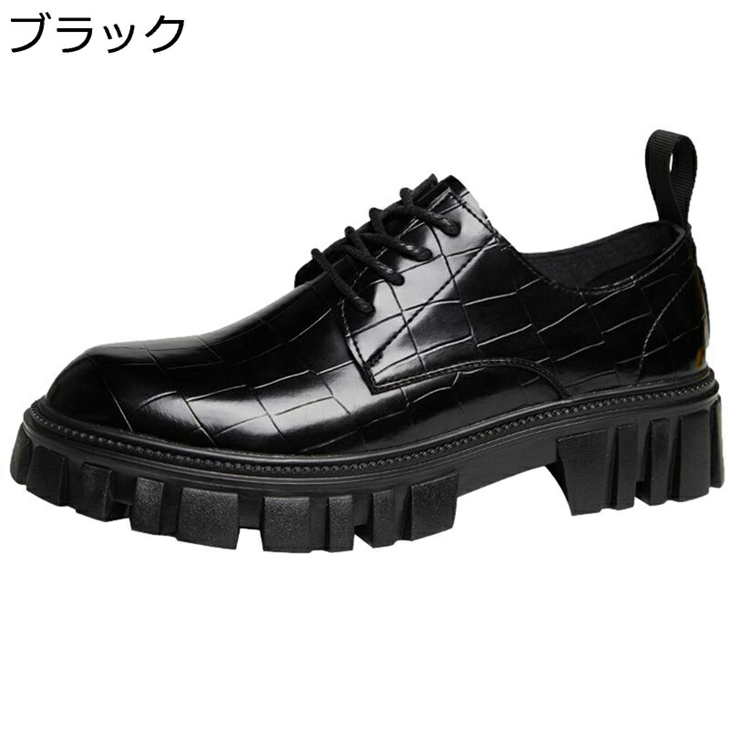 ビジネスシューズ メンズ 厚底 6.5cmアップ クロコ柄 シークレット靴 革靴 レースアップ 防滑防臭 美脚 走れる おしゃれ カジュアル ドライビングシューズ ドレスシューズ 彼氏 ビタ男 通勤