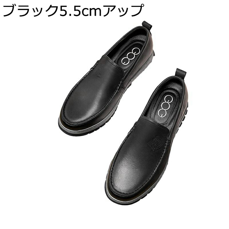 メンズ ビジネスシューズ 背が高くなる靴 スリッポン レザー 5.5cmアップ 幅広 防滑 履き易い 軽量 男性用 シンプル おしゃれ ドライビングシューズ コンフォート オフィス 旅行 新生活 春夏秋|感謝マーケット