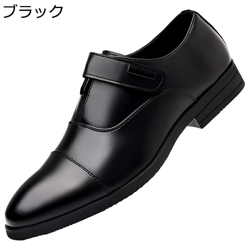 ビジネスシューズ メンズ ドレスシューズ 皮靴 ストレートチップ ベルクロ ダービーシューズ 防水 防滑 ソフト 前ジップ ベーシック カジュアル 彼氏 ビタ男 通勤 サラリーマン 春秋冬 男性用｜感謝マーケット 8,606円