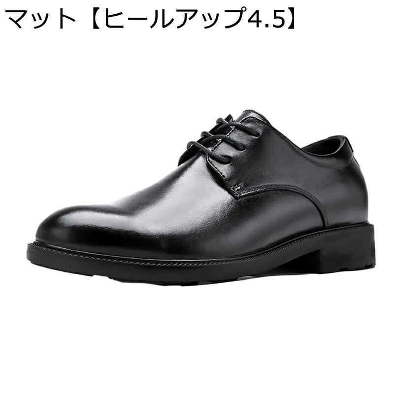 メンズ ビジネスシューズ シークレット靴 レースアップ レザー 6/8cmアップ 防滑 履きやすい 脚長 ウォーキング 紳士靴 大きいサイズ オックスフォードシューズ 入学式 通勤 リクルート 秋冬｜感謝マーケット 9,266円