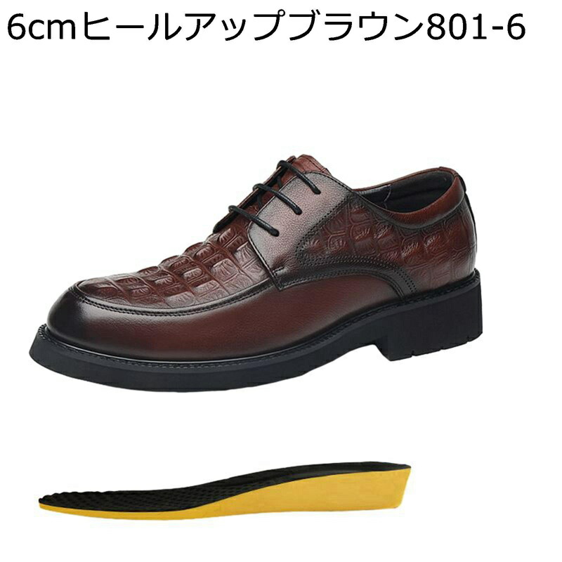商行為シューズ メンズ シークレットシューズ 厚底 本革 6/8糎引きあげる クロコ柄 スピード競技引きあげる 防滑 好いたらしい 軽さ 第一義的 心地よい ウォーキング コンフォート 成人男性靴 日常 成年者 お兄系 背広