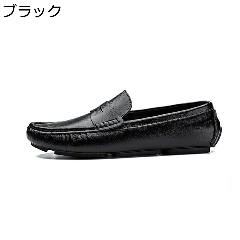 レザー 本革 メンズ モカシン ローファー ドライビングシューズ スリップオン 春 夏 秋 冬 通気 履きやすい 快適 ノンスリップ 蒸れない 耐久 走れる カジュアル 彼氏 男性 日常着用 冠婚葬祭