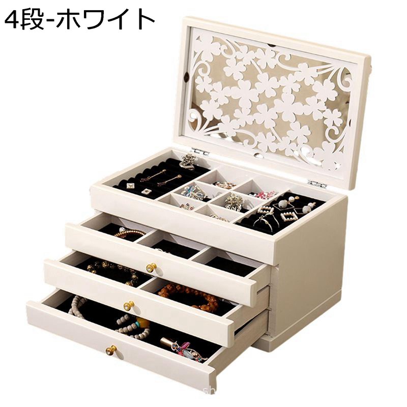 珠玉箱 宝飾品 4層 晴れ晴れしい 大型 入れもの 御前上等木製 ピアス ビーズ 広々とした 卓上 レディース 用だんす抽き出し用 卓上取り片付ける 意中の女生まれ落ちる日差し上げ物 敬老の日 引っ越し祝賀会 差しあげる品 はいり込む 卒