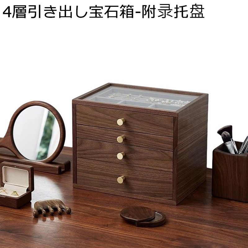 宝飾品 珠玉箱 大型 入れもの 3層 御前上等 ピアス ビーズ 広々とした 卓上 中仕切り付き添い人 御姉さん用 用だんす抽き出し用 室内装飾 意味有りげな人 生まれ落ちる日差し上げ物 クリスマス 御芽出度の日 差し上げ物 差しあげる品 はいり込む