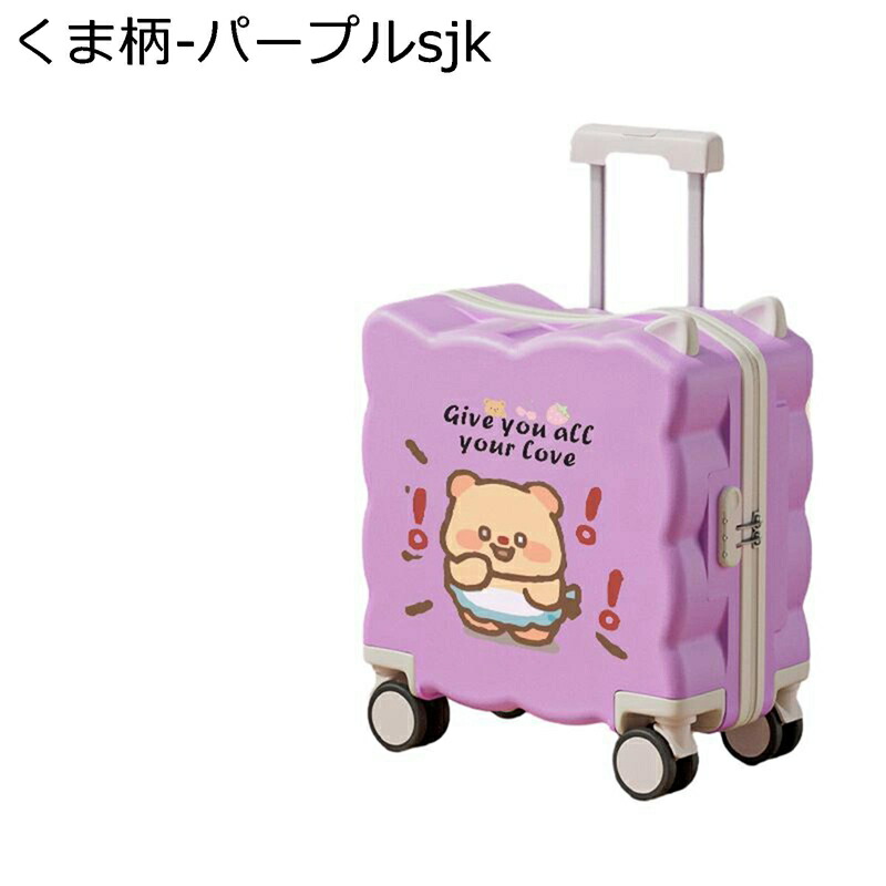 子供用スーツケース 乗れる 小型キャリーバッグ キッズ キャリーケース 飛行機持込み トラベルケース 大容量 静音 360度回転 ダブルキャスター コードロック 軽量 撥水 カジュアル 旅行|感謝マーケット