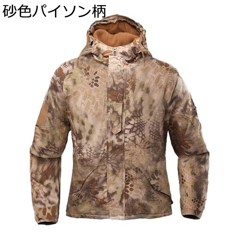 せめぎ合う服 メンズ ウィンドブレーカー 上下書き割り 上衣 タクティカルパンツ サバゲー 進め方着 擬装柄 ジップ 撥水 防風 マルチ隠し 自衛隊 正規陸軍 ボンネット付 アメカジ 心地好い アウトドア