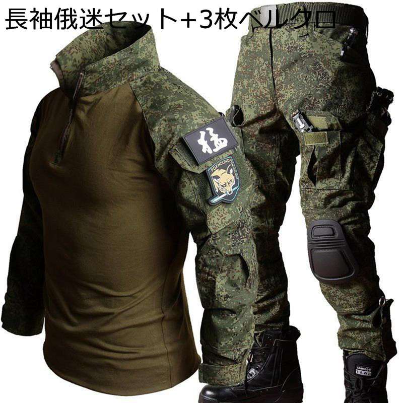 せめぎ合う服 tプルオーバー 長袖 半袖 メンズ タクティカルパンツ 厚地の外套 サバゲー やり方服 偽装柄 吸汗速乾 耐摩耗 伸ばすこと 防撥水 マルチ衣嚢 コスプレ 仮面舞踏会 風変わり軍事部隊 ミリタリー風 アウトドア 山登り