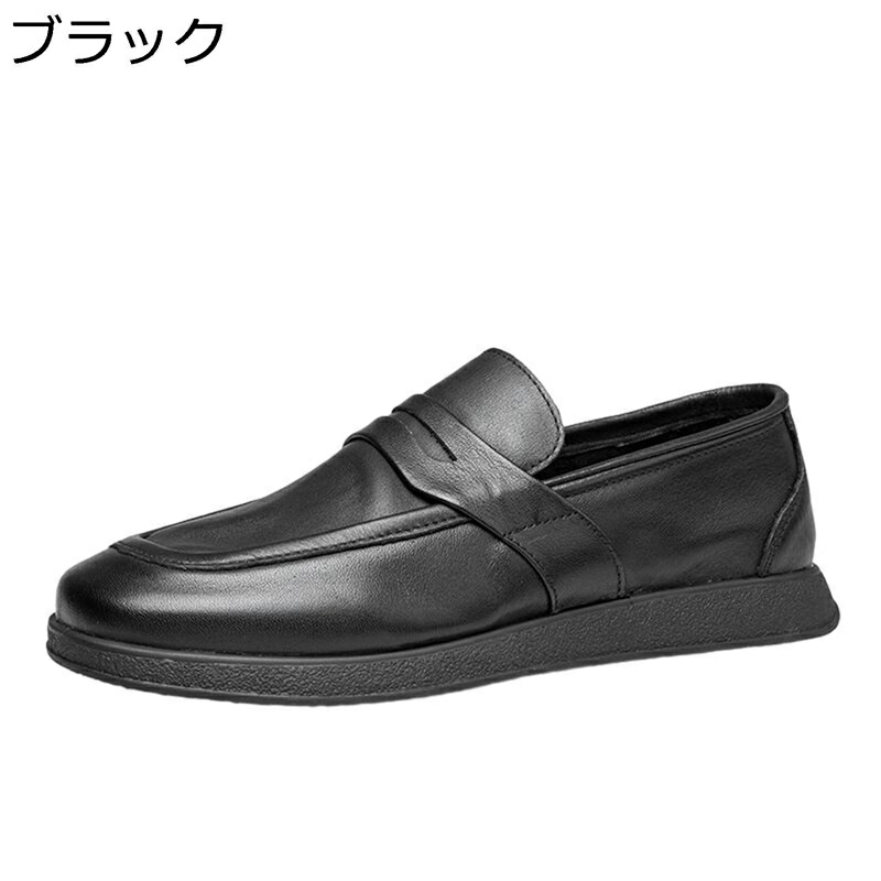 レザー 革靴 メンズ 本革 ローファー モカシン スリッポン 蒸れない 紐なし 柔軟性 歩きやすい 走れる 軽い フラット カジュアル 四節着用 大人 デイリー 立ち仕事 父の日 ウォーキング 旅行|感謝マーケット