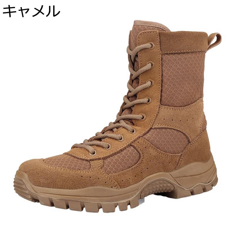 タクティカルブーツ ジャングルブーツ 牛革靴 ミリタリー メンズ 防滑 スエード サイドファスナー ソフト 秋冬 短靴 衝撃吸収 耐久 耐摩耗 多機能 ショートブーツ 戸外 外出 バイキング｜感謝マーケット
