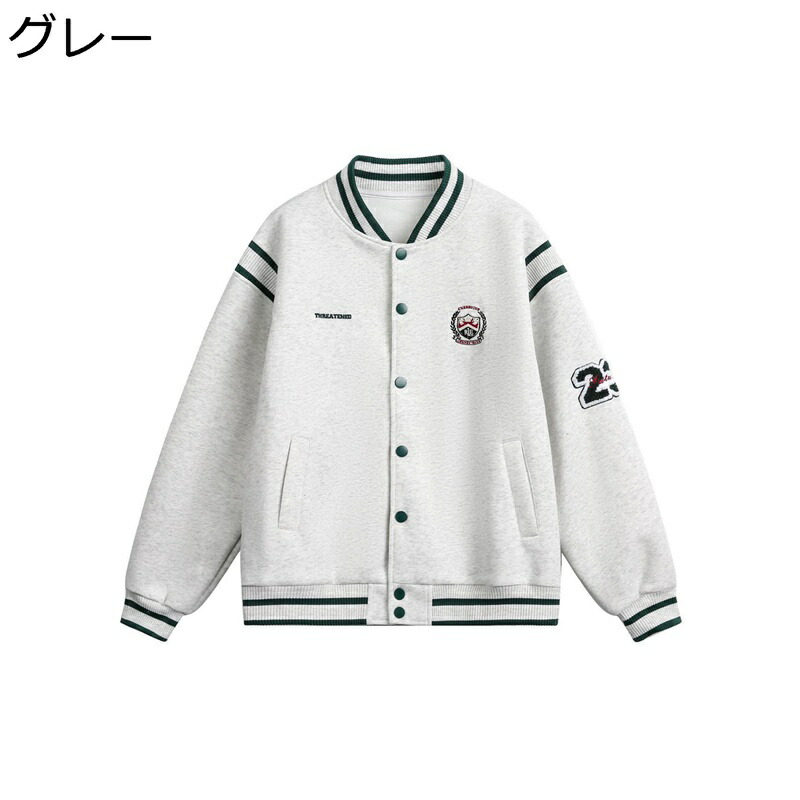 メンズ スタジャン 刺繍ワッペン 綿 レディース スタジアムジャンパー べスボールジャケット ジャンパー ストリート 長袖 防風防寒 ブルゾン 野球服 アメカジジャケット アウター ワイド モード系 お出かけ スポーツ｜感謝マーケット