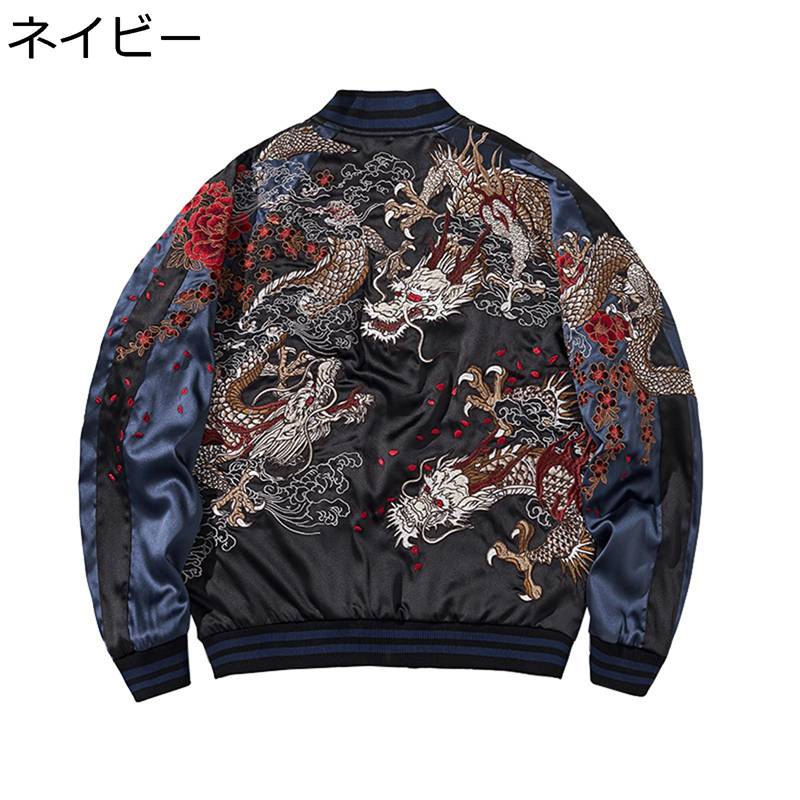 スカジャン 上衣 歳月服 龍 龍紋 神獣 長袖 ジップアップ 刺しゅう 和柄スタジャン ライダースジャケット 前掛け 厚地の外套和柄 歳月冬服 ライダースジャケット 格好のいいトップス 防風 男女兼用