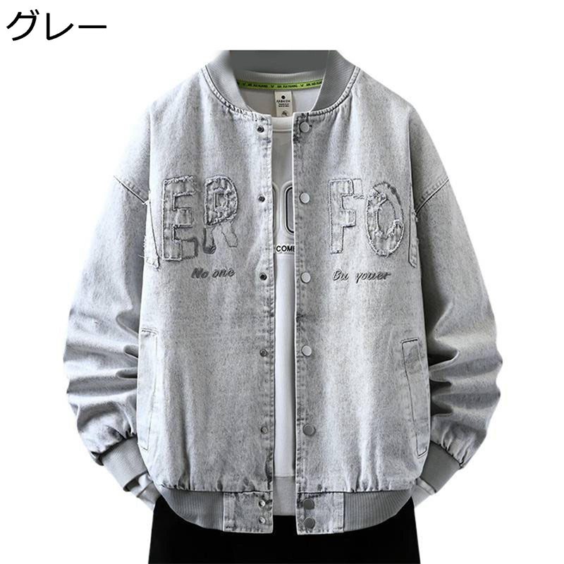 スタジャン ジーンズ 文字 刺しゅう 競技場前掛け メンズ ベイスボール服 上衣 アメカジジャケット 刺しゅう飾りつけ 秋冬着 防風 保温 ヴァーシティジャケット 体型押しかぶせる 心地よい 今めかしい 座標 街着